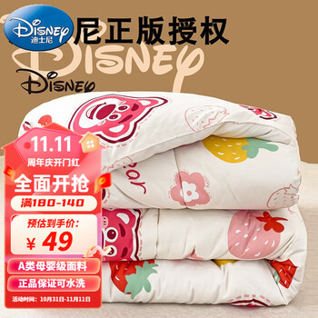Disney 迪士尼 A类被芯大豆纤维被子 110*150cm家具家装类商品-全利兔-实时优惠快报