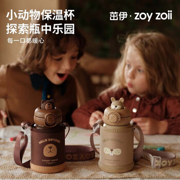 zoy zoii 茁伊zoyzoii儿童保温杯316不锈钢大容量杯壶男女宝宝吸管水杯子 316不锈钢~带杯套全利兔-实时优惠快报