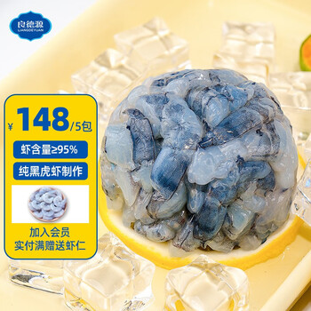 良德源 国产北海黑虎虾滑含量≥95%150g鲜甜虾滑鲜活黑虎虾速食火锅食材 黑虎虾滑150g*1袋食品类商品-全利兔-实时优惠快报