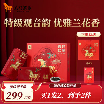 bamatea 八马茶业 吉祥如意 特级 清香型 铁观音 392g 年货礼盒装食品类商品-全利兔-实时优惠快报