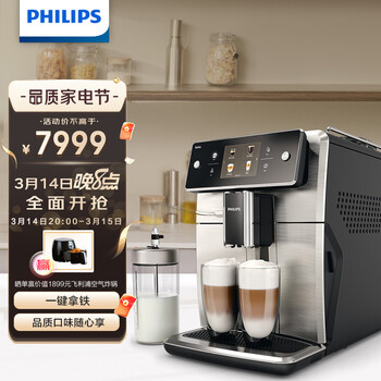 飞利浦（PHILIPS）咖啡机 家用意式全自动浓缩咖啡机带可拆洗奶泡系统储奶容器 SM7683/07(支持以旧换新)