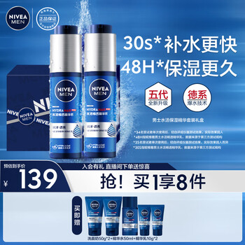 NIVEA 妮维雅 男士面霜控油保湿补水乳干燥收缩毛孔紧致抗皱精华露小蓝管美妆个护类商品-全利兔-实时优惠快报