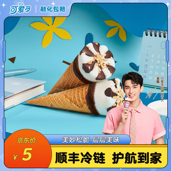 可爱多 雪糕冰淇淋冰激凌冰糕生鲜冷饮 单支装 香草 67gx1支食品类商品-全利兔-实时优惠快报