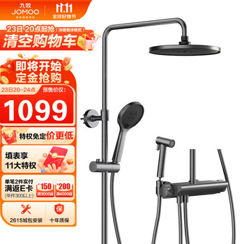 JOMOO 九牧 26164-644/HBS-1 水氧除垢喷枪恒温淋浴器家具家装类商品-全利兔-实时优惠快报