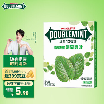 DOUBLEMINT 绿箭 看得见的薄荷真叶 口香糖 薄荷味 32g全利兔-实时优惠快报