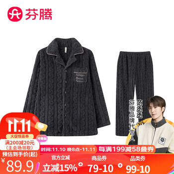 FENTENG 芬腾 睡衣女23年冬季新款珊瑚绒长袖开衫休闲家居服套装 深灰-男款1 XXXL全利兔-实时优惠快报