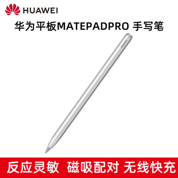 华为mpencil触控笔matepadpro原装4096级压感磁吸充电手写笔防误触