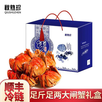 秋熟珍 大闸蟹海鲜礼盒精选公5.0两 母4.0两 4对8只食品类商品-全利兔-实时优惠快报