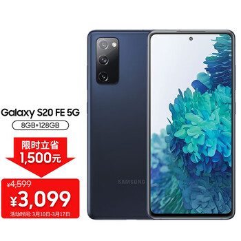 三星 SAMSUNG Galaxy S20 FE 5G 5G手机 骁龙865 120Hz 多彩雾面质感 游戏手机 8GB+128GB 异想蓝