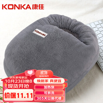 KONKA 康佳 暖脚器 暖脚宝 暖脚袋 电暖宝 可拆式暖脚神器 取暖器恒温暖脚炉KH-J20经典灰家电类商品-全利兔-实时优惠快报