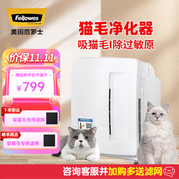 Fellowes 范罗士 AeraMaxPt50吸猫毛净化器家电类商品-全利兔-实时优惠快报