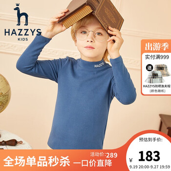 HAZZYS 哈吉斯 儿童高领德绒打底衫 雾霾蓝 165母婴玩具类商品-全利兔-实时优惠快报