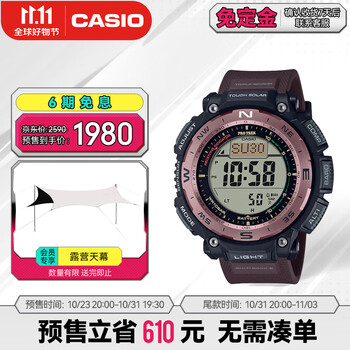 CASIO 卡西欧 PRO TREK系列 男士太阳能电波腕表 PRW-3400Y-5全利兔-实时优惠快报
