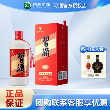XIJIU 习酒 圆习酒 53度 酱香型白酒 500ml 单瓶装全利兔-实时优惠快报