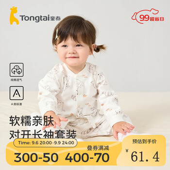 Tongtai 童泰 宝宝套装四季纯棉婴儿衣服男童女童家居内衣对开长袖上衣长裤 灰色 80cm全利兔-实时优惠快报