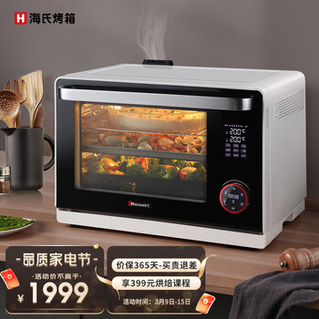 海氏T35家用蒸烤一体机多功能烘焙蒸汽电烤箱30升不锈钢内胆 T35蒸烤箱