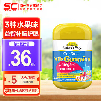 澳萃维 佳思敏3倍dha儿童3-6-12岁学生补脑增强记忆力专注力鱼肝油胶囊 儿童三色鱼油全利兔-实时优惠快报