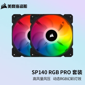 ̺USCORSAIR SP120 RGB  Ųʵƹ RGBɢȷ ̨ʽ SP140 RGB PRO װ