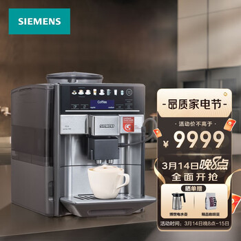 【欧洲原装】西门子(Siemens) 咖啡机全自动家用豆粉两用 超大全彩触控屏 TE607803CN