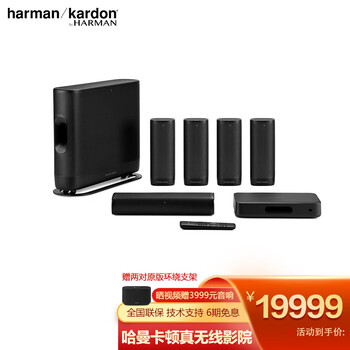 哈曼卡顿 surround 真无线 家庭影院 音箱 音响 5.1声道 无线WiFi 电视音响客厅音响 surround 5.1