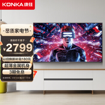 康佳（KONKA）70D6S 70英寸 超薄金属机身 AI智能精品 4K超高清 2+16GB内存 平板液晶教育电视机（以旧换新）