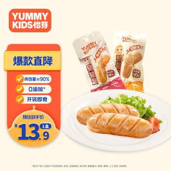 YUMMY kids 怡芽 儿童猪猪肠 烤肠香肠 即食零食 经典原味+芝士2个 尝鲜装80g全利兔-实时优惠快报