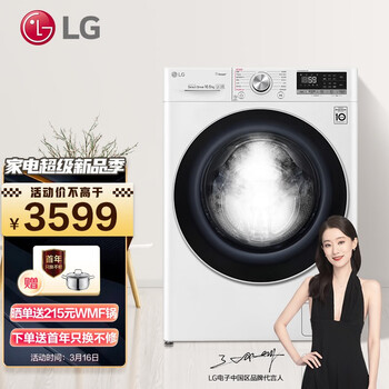 LG 10.5公斤滚筒洗衣机全自动 AI变频直驱 蒸汽洗PLUS除菌除皱 6种智能手洗 线下同款 白FLW10G4W