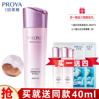 ţPROYA ˬˮŮˮʪ²Żױˮëˮ оˮ150ml