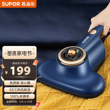 苏泊尔 （SUPOR ）除螨仪手持除螨真空吸尘 强力双拍打紫外线杀菌 VCM19T