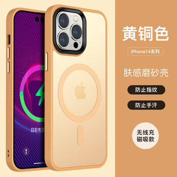 磁吸苹果手机壳 iphone11/12/13/14promax全包半透磨砂手机套全利兔-实时优惠快报