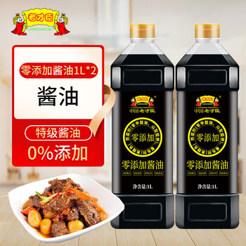 老才臣 零添加酱油凉拌炒菜调味品酿造酱油 1L/瓶 2瓶