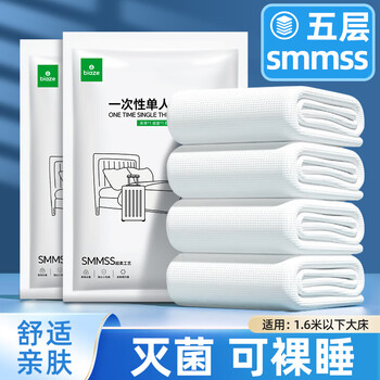 毕亚兹 一次性床上用品 3件套运动户外类商品-全利兔-实时优惠快报