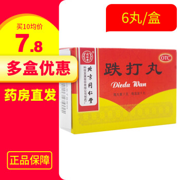 同仁堂 跌打丸3g*6丸 活血散瘀 消肿止痛 用于跌打损伤 淤血肿痛 闪腰岔气 1盒，三天用量