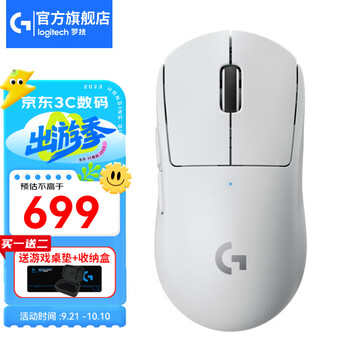 PLUS会员、有券的上、需首单礼金：罗技（G） PRO X SUPERLIGHT无线游戏鼠标GPW二代 白数码类商品-全利兔-实时优惠快报