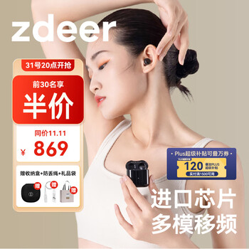 限移动端：zdeer 左点 助听器老年人年轻人耳聋耳背无线耳蜗式隐形充电耳机轻中度免调试16通道双耳助听器进口芯片款医疗保健类商品-全利兔-实时优惠快报