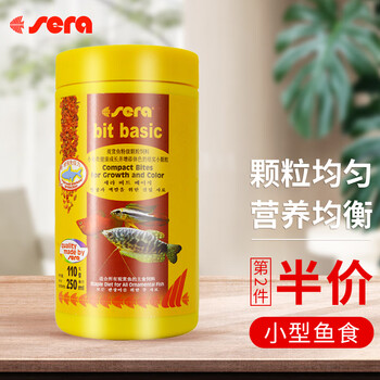 sera德国喜瑞通用型观赏鱼饲料250ml约110g缓沉型鱼食特级颗粒大小约