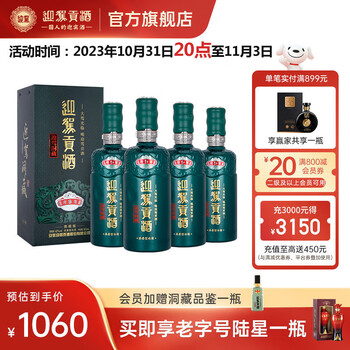 YJGJ 迎驾贡酒 生态洞藏9 旗舰版 42%vol 浓香型白酒 520ml*4瓶 整箱装食品类商品-全利兔-实时优惠快报