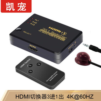 凯宠 HDMI切换器2.0双向转换器 4K 60HZ高清2进1出 1进2出分配器电脑电视机 黑色 3进1出切换器（单方向）