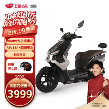 ZUB 五星钻豹 高速电动摩托车 ZB2000DT-3全利兔-实时优惠快报