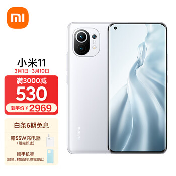 小米11 5G 骁龙888 2K AMOLED四曲面柔性屏 1亿像素 55W有线闪充 50W无线闪充 8GB+128GB 白色 手机