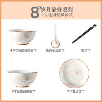 晋宝源 中式碗碟盘陶瓷套装 8件套全利兔-实时优惠快报