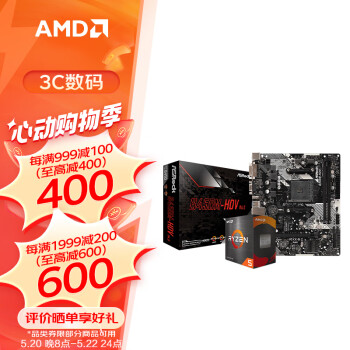AMD CPU  ˶B450B550CPUװ Uװ B450M-HDV R4.0 R5 5600G(ɢƬ)װ