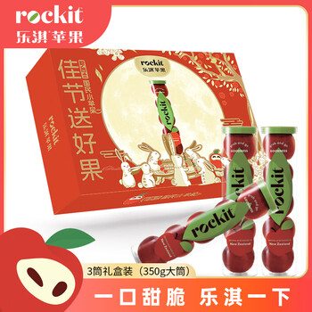 京觅 乐淇（ROCKIT）新西兰火箭筒苹果 3筒礼盒装 大筒 单筒350g起 5粒/筒 新鲜水果全利兔-实时优惠快报