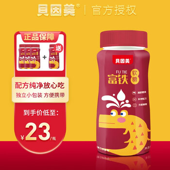 BEINGMATE 贝因美 富铁软糖果汁软糖 1瓶全利兔-实时优惠快报