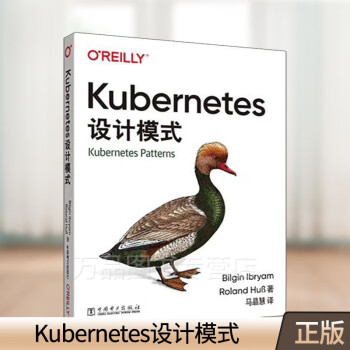 Kubernetes设计模式 Kubernetes 开发运维教程书籍 Kubernetes实践Ku