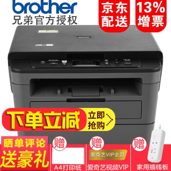 兄弟DCP-L2535DW 黑白激光无线打印机多功能一体机复印扫描双面打印三合一 官方标配