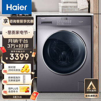 海尔（Haier）滚筒洗衣机全自动 香薰洗 智能投放 蒸汽除菌10KG洗烘一体变频 EG100HPRO6S