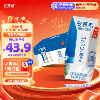安慕希 希腊风味酸奶 原味 205g*10盒食品类商品-全利兔-实时优惠快报