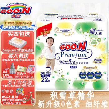 GOO.N 大王 天使自然之恩纸尿裤拉拉裤全尺码母婴玩具类商品-全利兔-实时优惠快报
