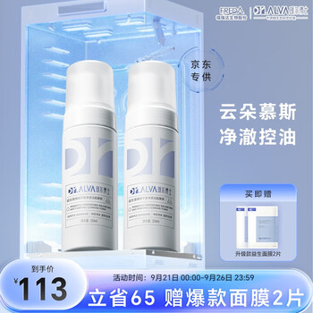 Dr.Alva 瑷尔博士 氨基酸洁面慕斯 150ml*2（赠 益生菌面膜*2片）美妆个护类商品-全利兔-实时优惠快报